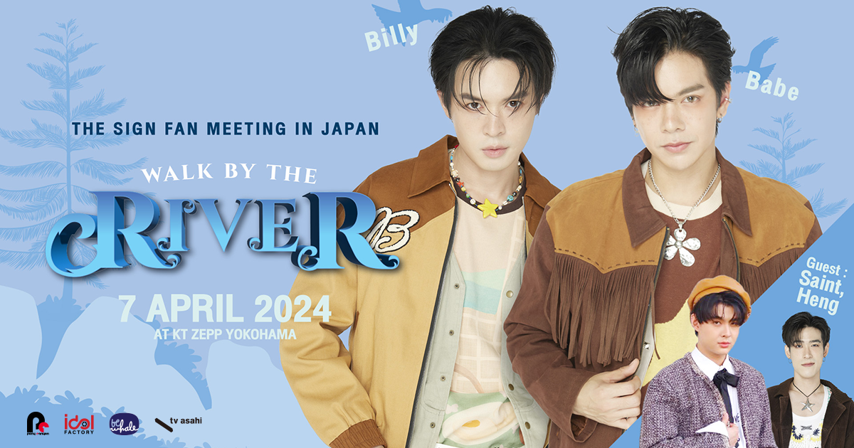 Your Sky Fan meeting in Japan サイン入りポスター Your Sky Fan meeting in Japan サイン入りポスター